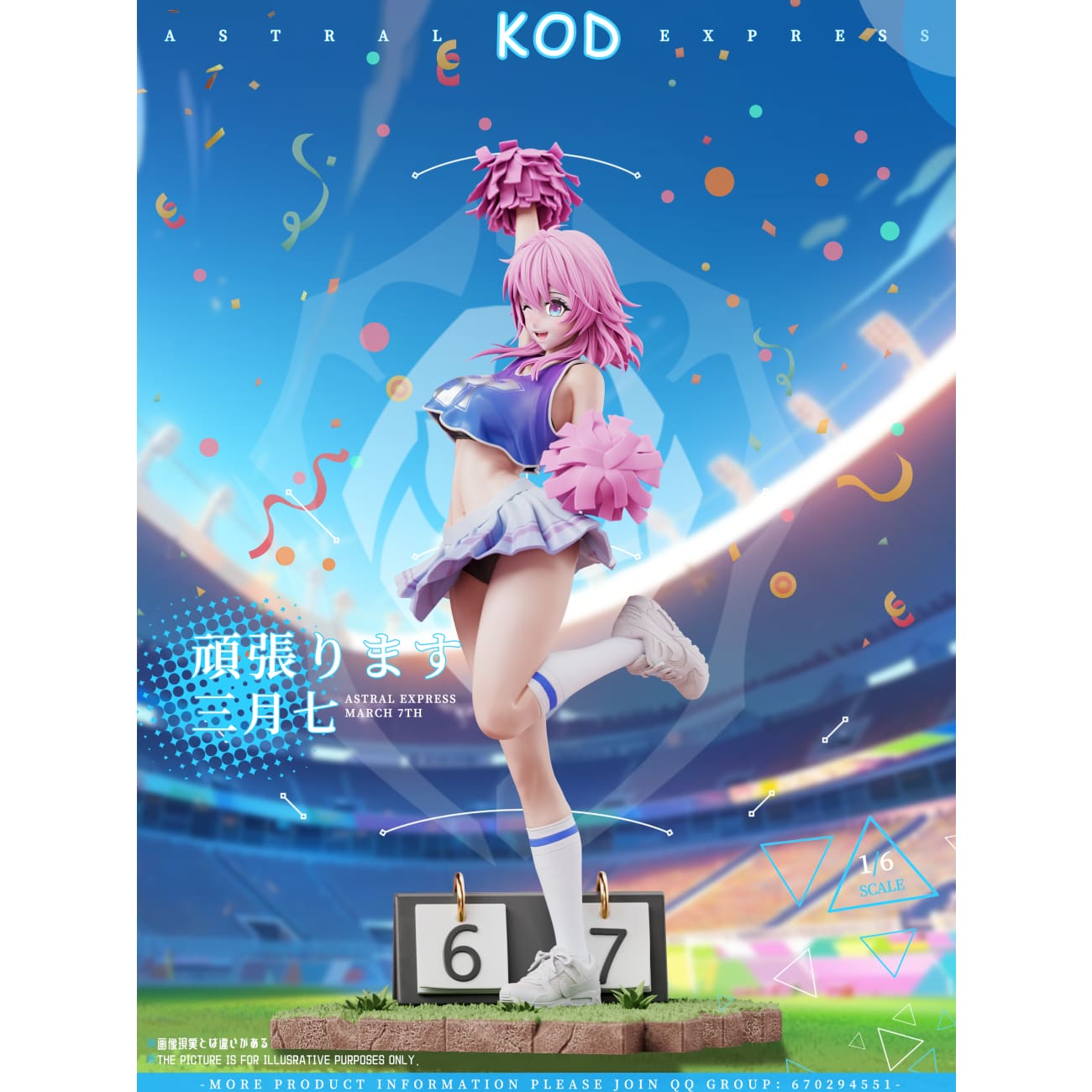 KOD Studio - March 7th [Cast Off][2 Variants]