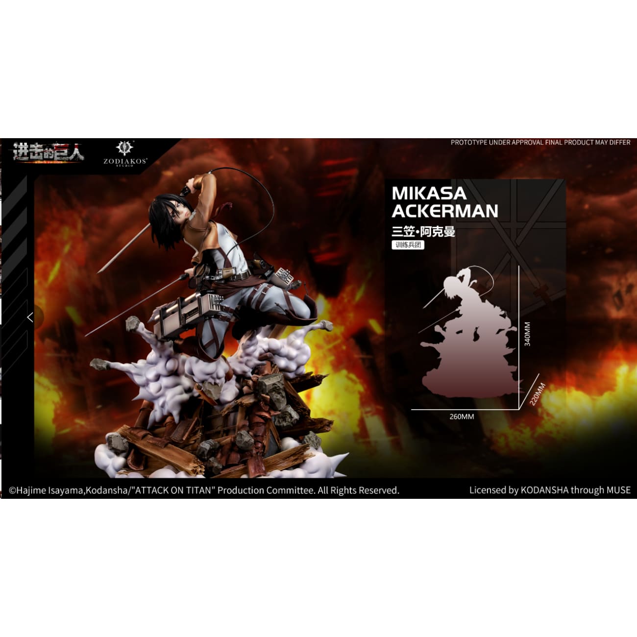 Kodansha x Zodiakos Studio - Mikasa Ackerman [Licensed]