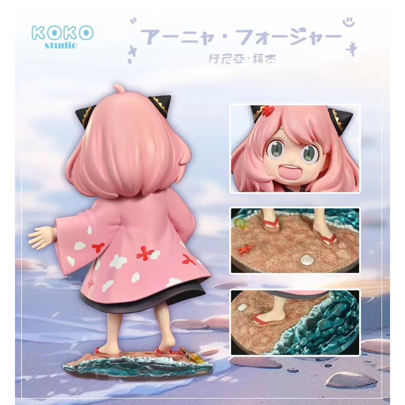KoKo Studio - Beach Anya Forger