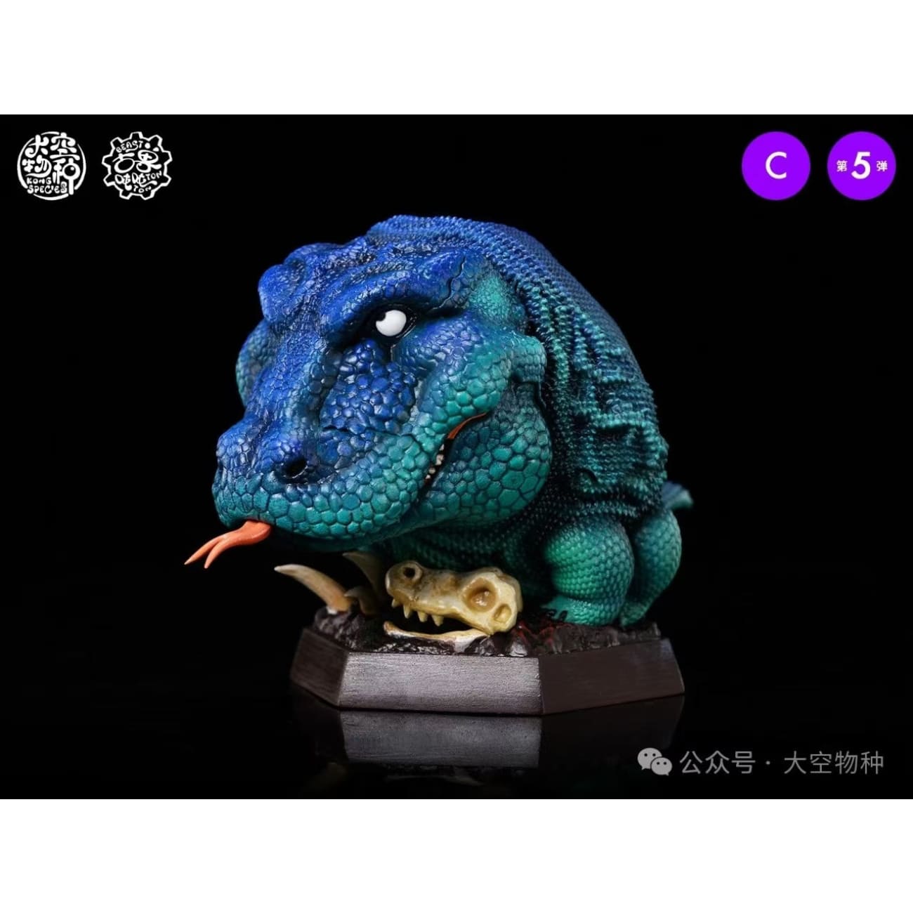 Kong Species Studio - Ancient Beast 005 [4 Variants]