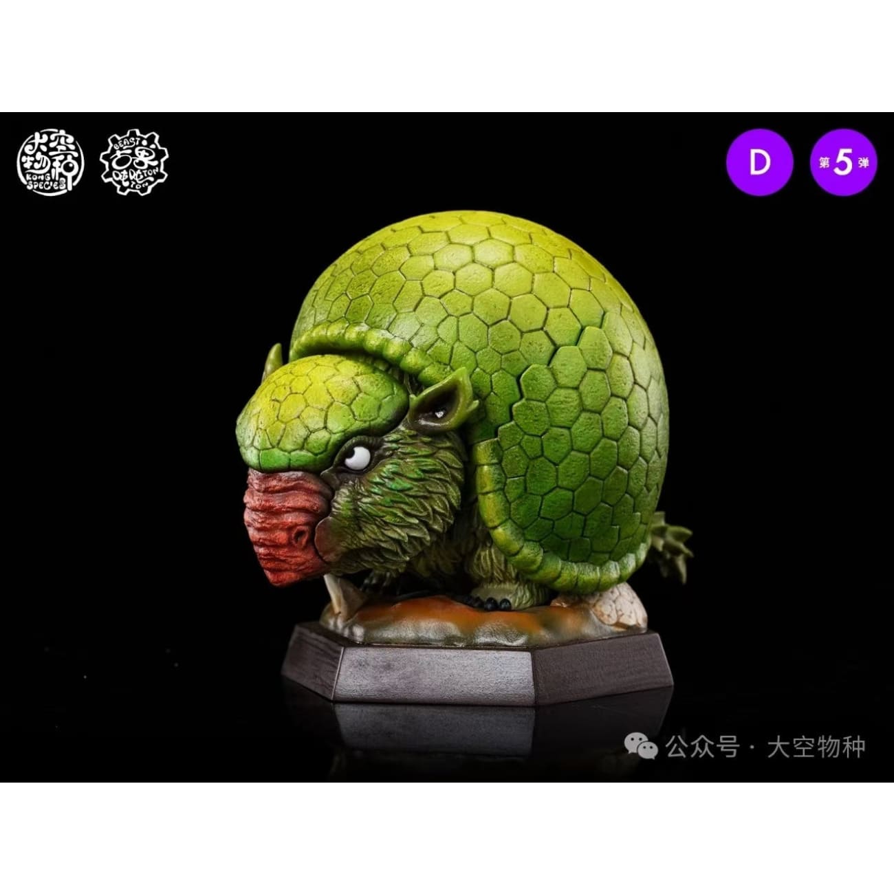 Kong Species Studio - Ancient Beast 005 [4 Variants]