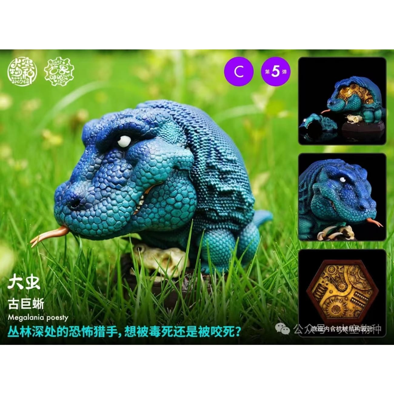 Kong Species Studio - Ancient Beast 005 [4 Variants]