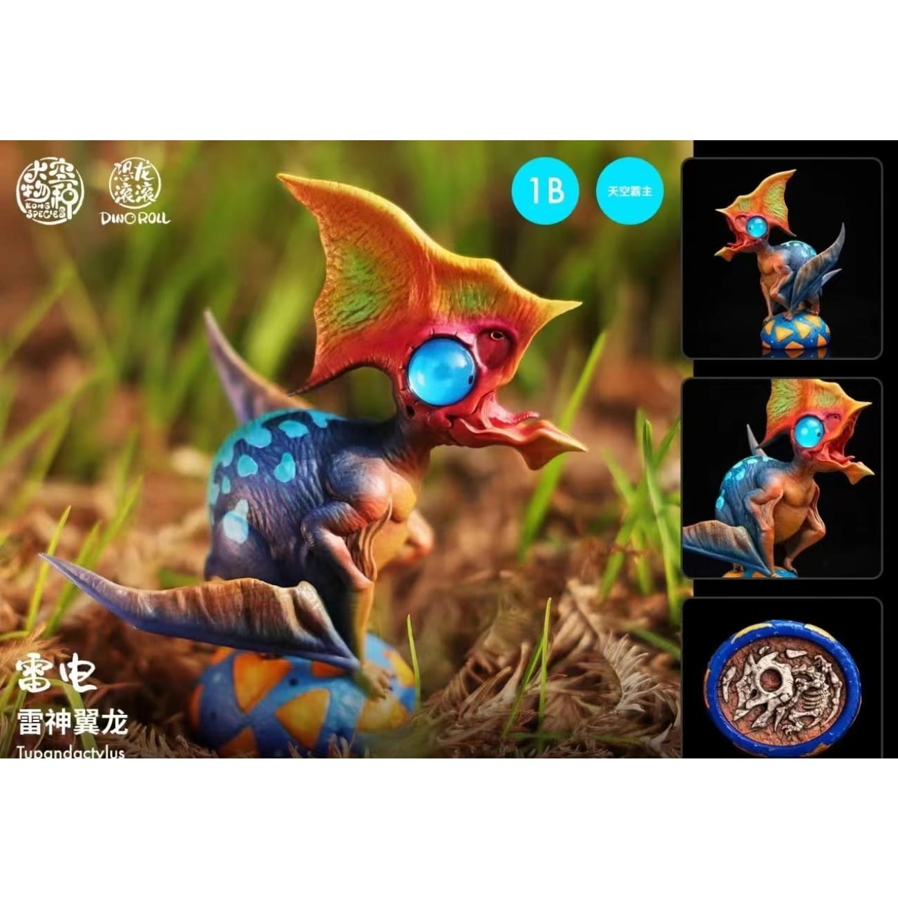 Kong Species Studio - King in Sky 1.0 [4 Variants]
