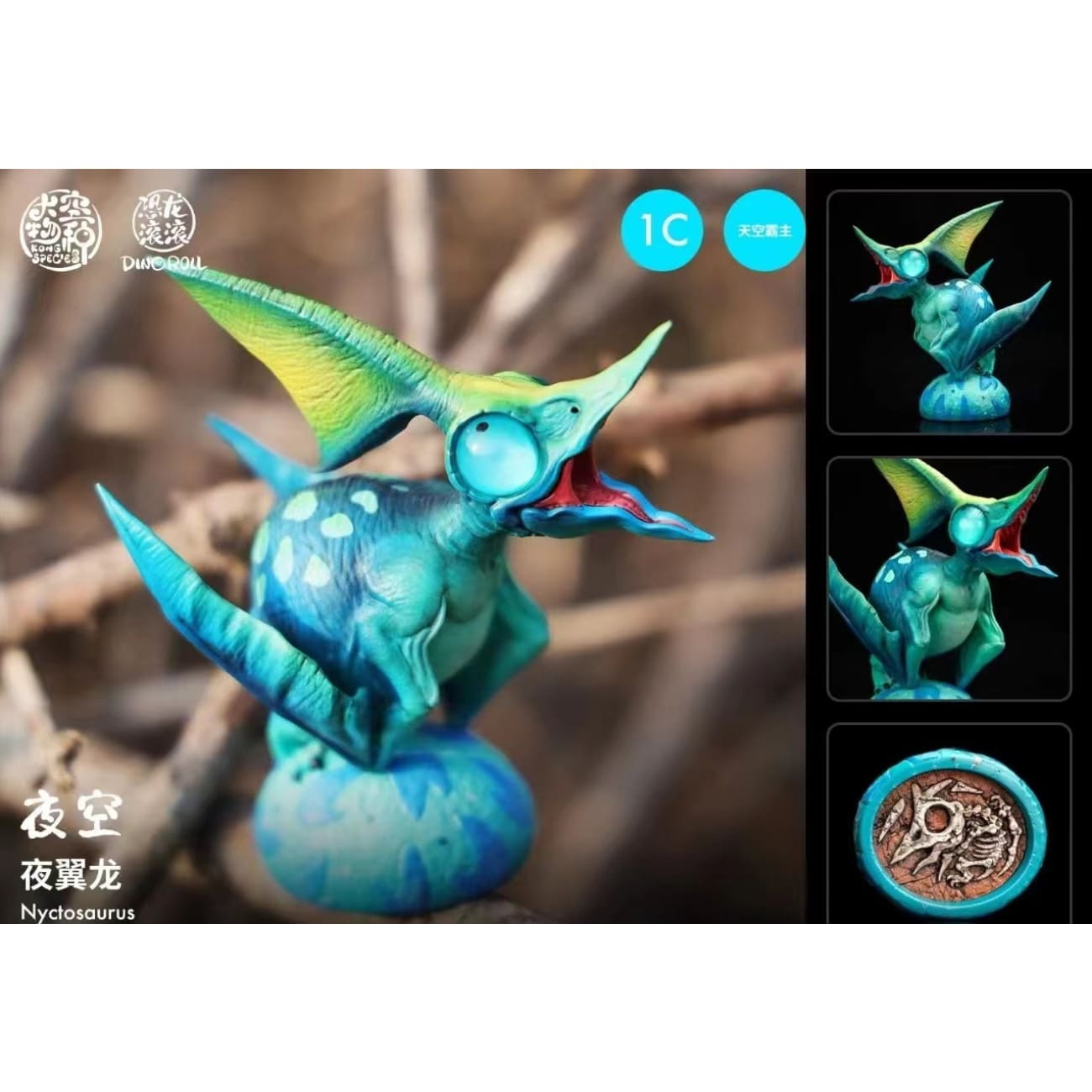 Kong Species Studio - King in Sky 1.0 [4 Variants]