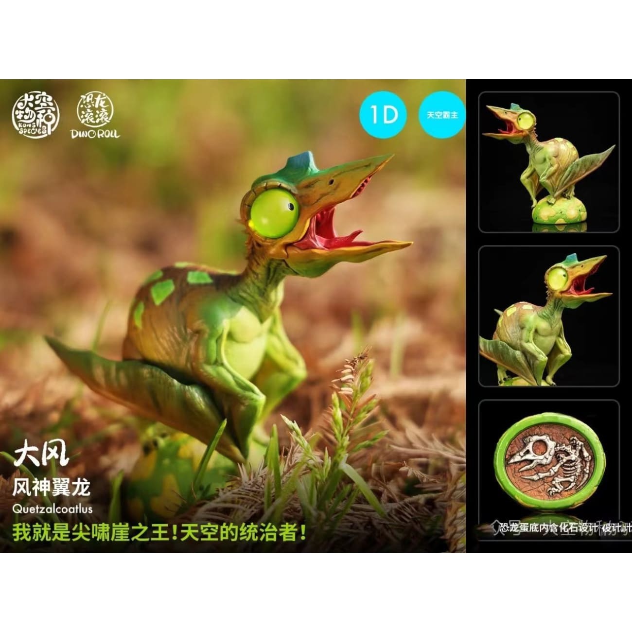 Kong Species Studio - King in Sky 1.0 [4 Variants]