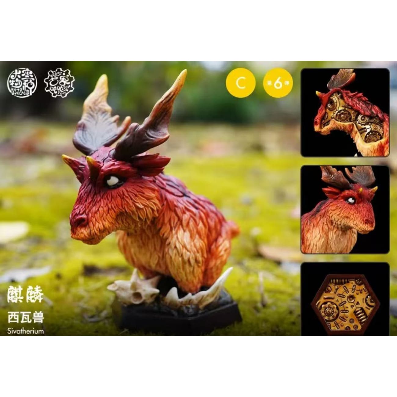Kong Species Studio - Mammuthus Columbi / Dinocrocuta Gigantea / Sivatherium / Ailuropoda Baconi
