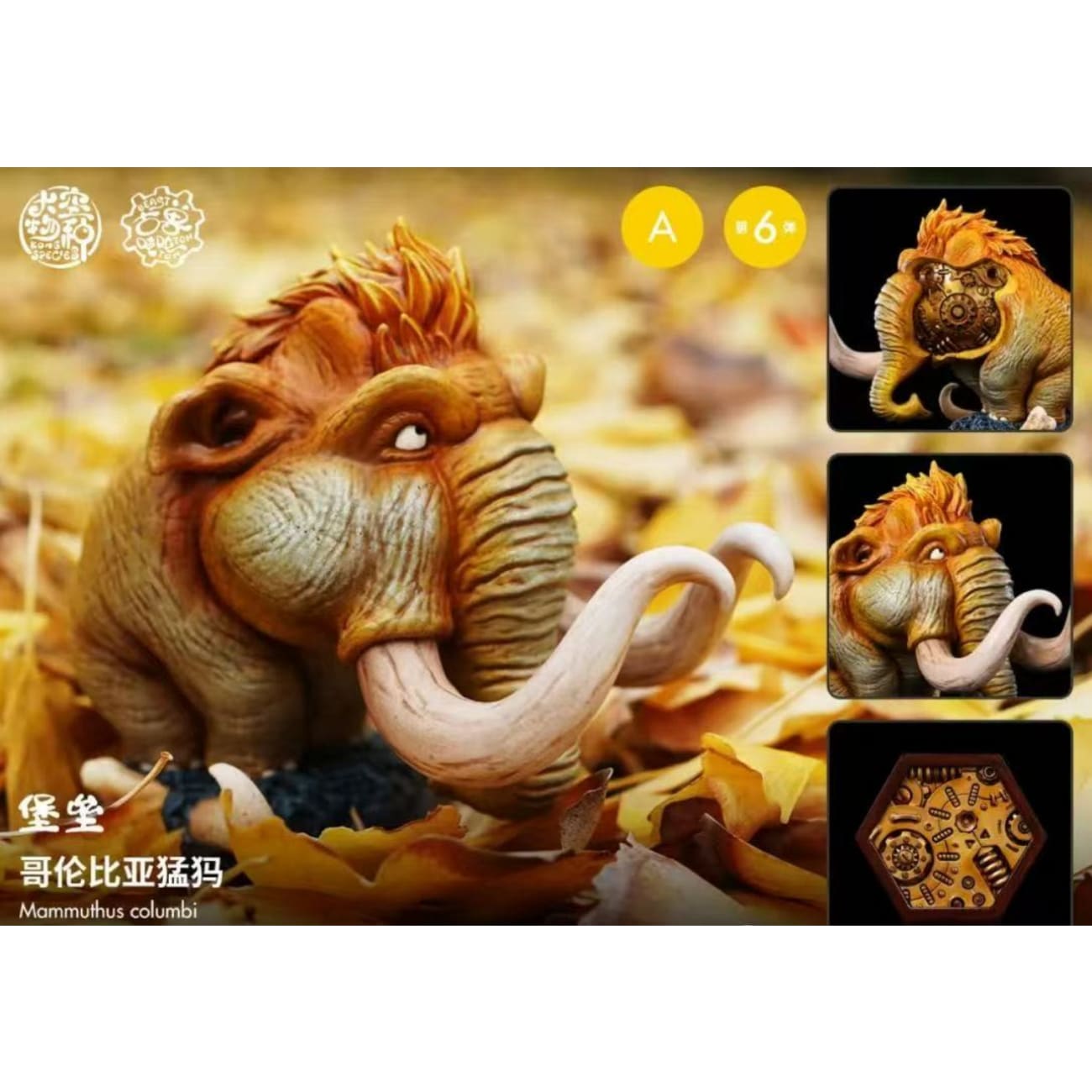 Kong Species Studio - Mammuthus Columbi / Dinocrocuta Gigantea / Sivatherium / Ailuropoda Baconi