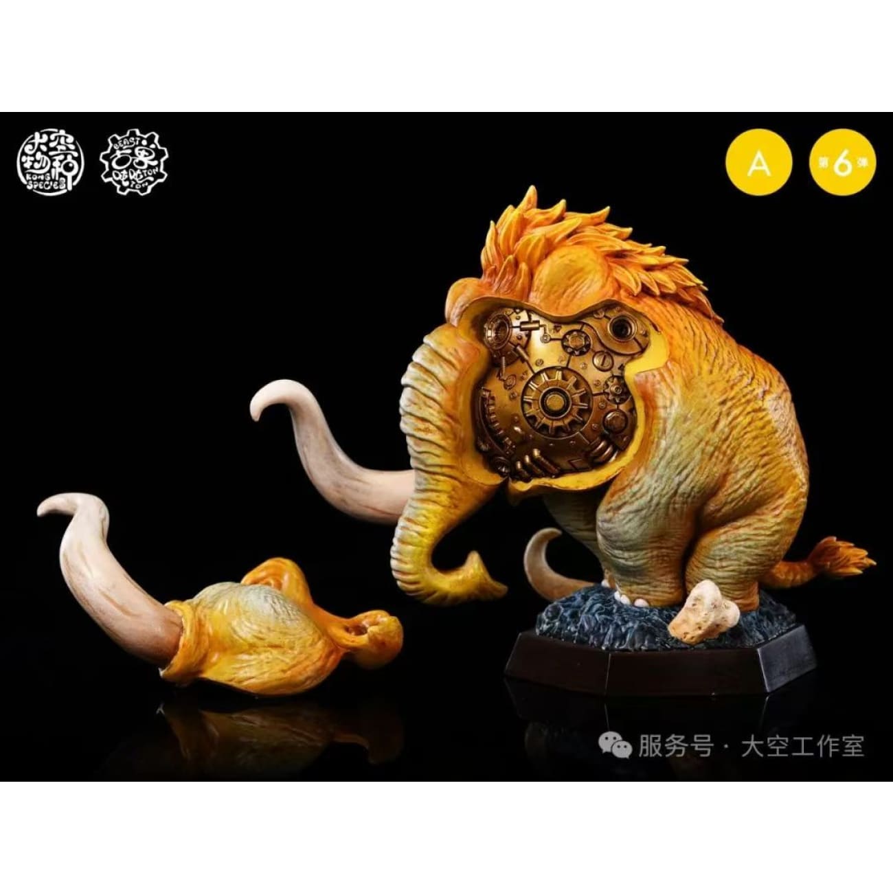 Kong Species Studio - Mammuthus Columbi / Dinocrocuta Gigantea / Sivatherium / Ailuropoda Baconi