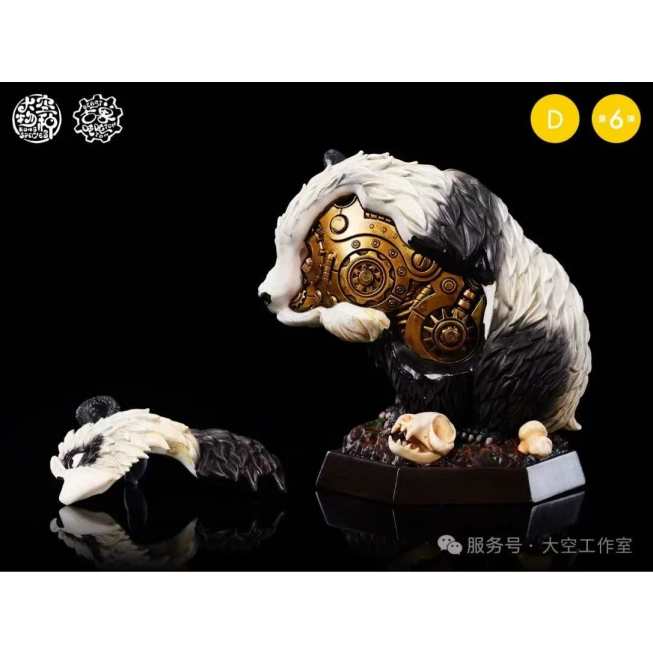 Kong Species Studio - Mammuthus Columbi / Dinocrocuta Gigantea / Sivatherium / Ailuropoda Baconi