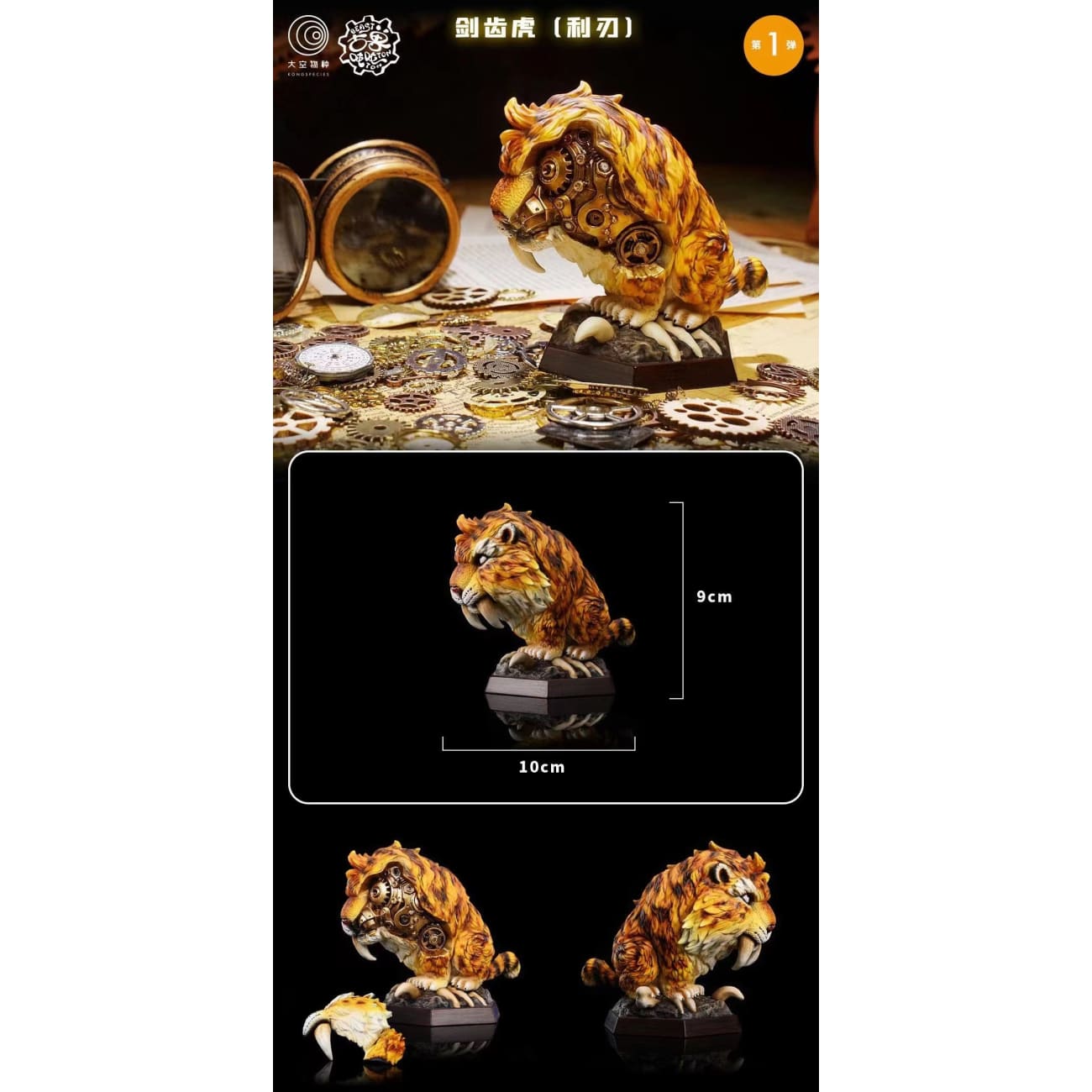 Kong Species Studio - Stenailurus / Mammuthus / Purussaurus / Coelodonta Antiquitatis
