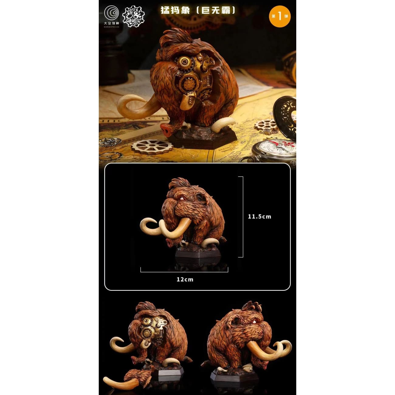 Kong Species Studio - Stenailurus / Mammuthus / Purussaurus / Coelodonta Antiquitatis