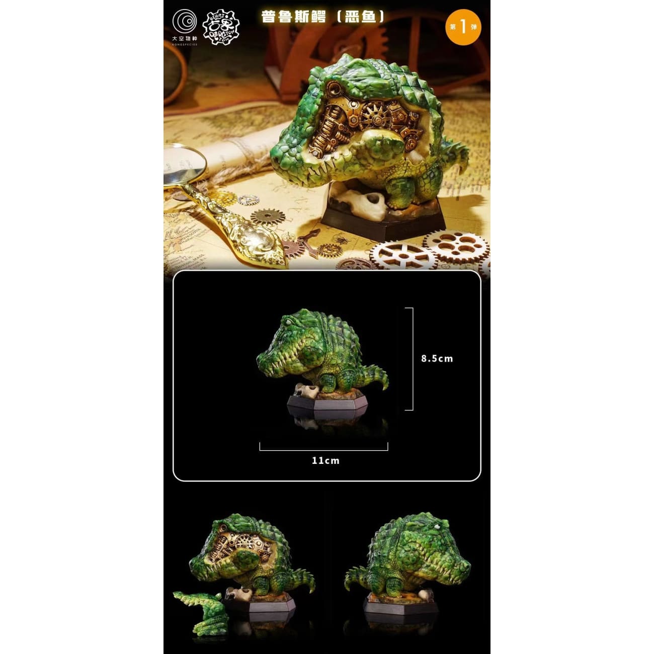 Kong Species Studio - Stenailurus / Mammuthus / Purussaurus / Coelodonta Antiquitatis