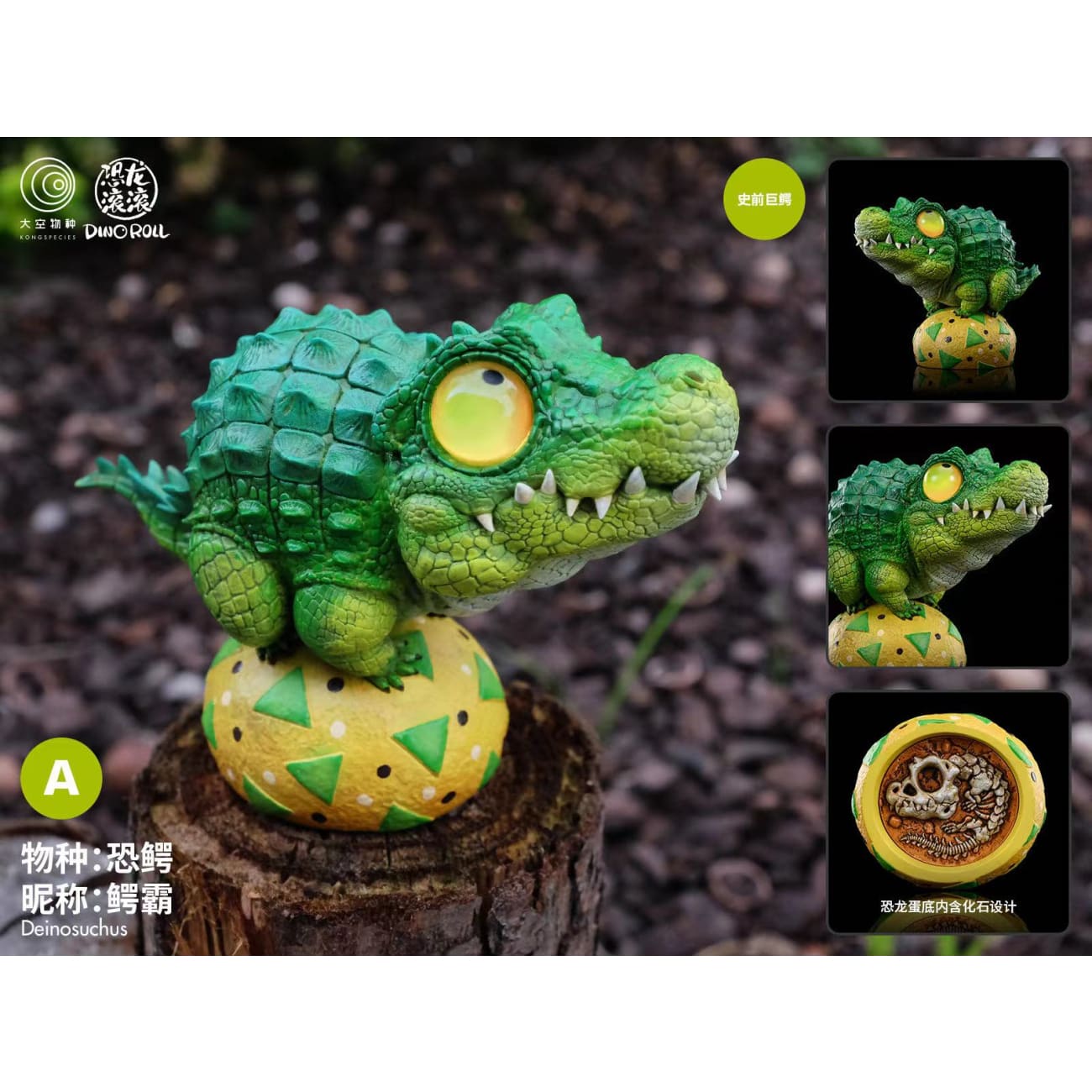 Kong Species Studio X Dino Roll - Deinosuchus 
