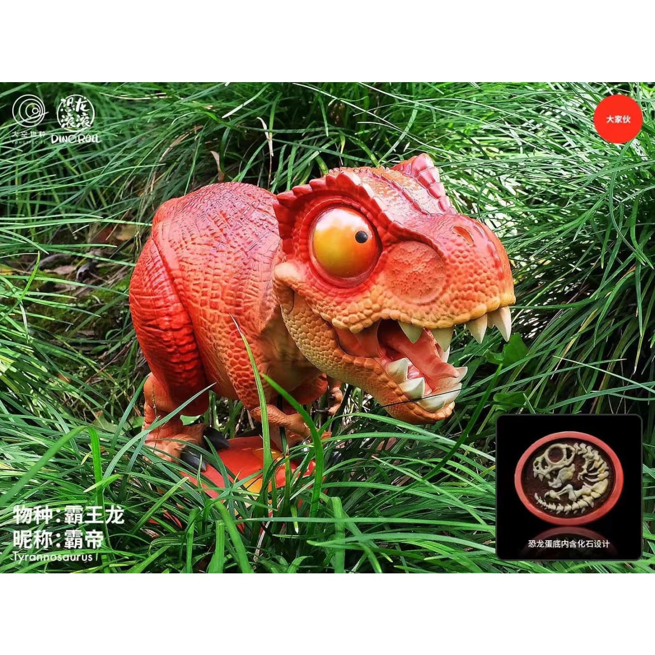 Kong Species Studio X Dino Roll - Tyrannosaurus