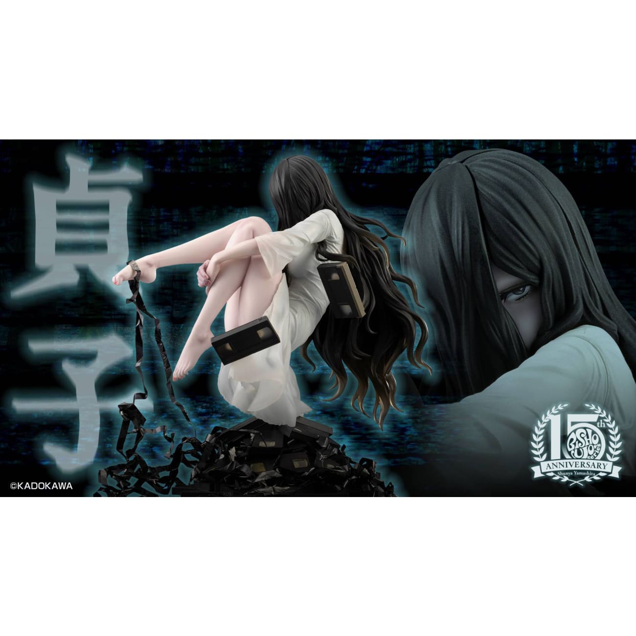 Kotobukiya - Sadako