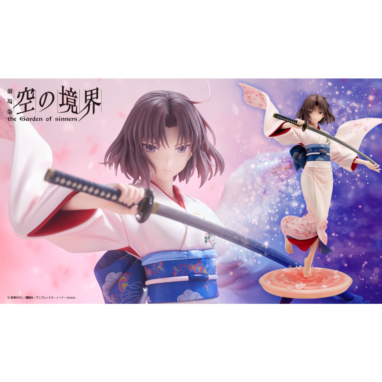 Kotobukiya - Shiki Ryougi