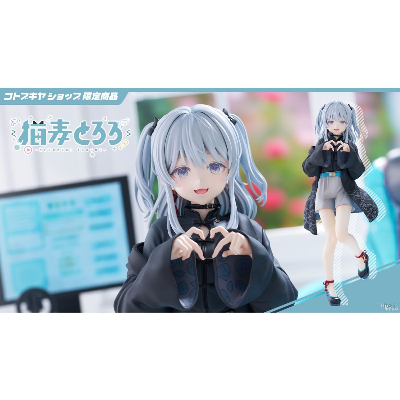 Kotobukiya - Tororo Nekomugi