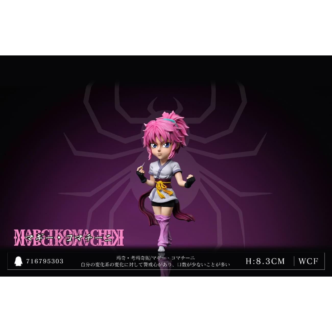 KS Studio - Machi Komacine