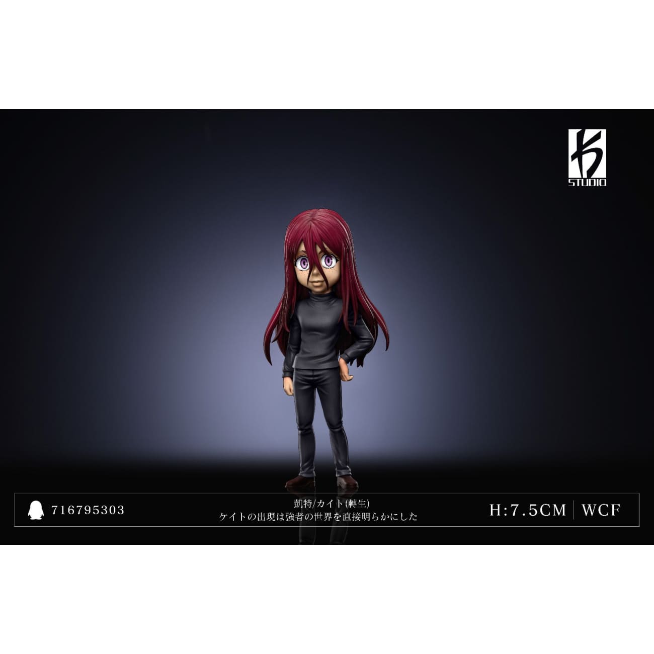KS Studio - Reborn Kite 