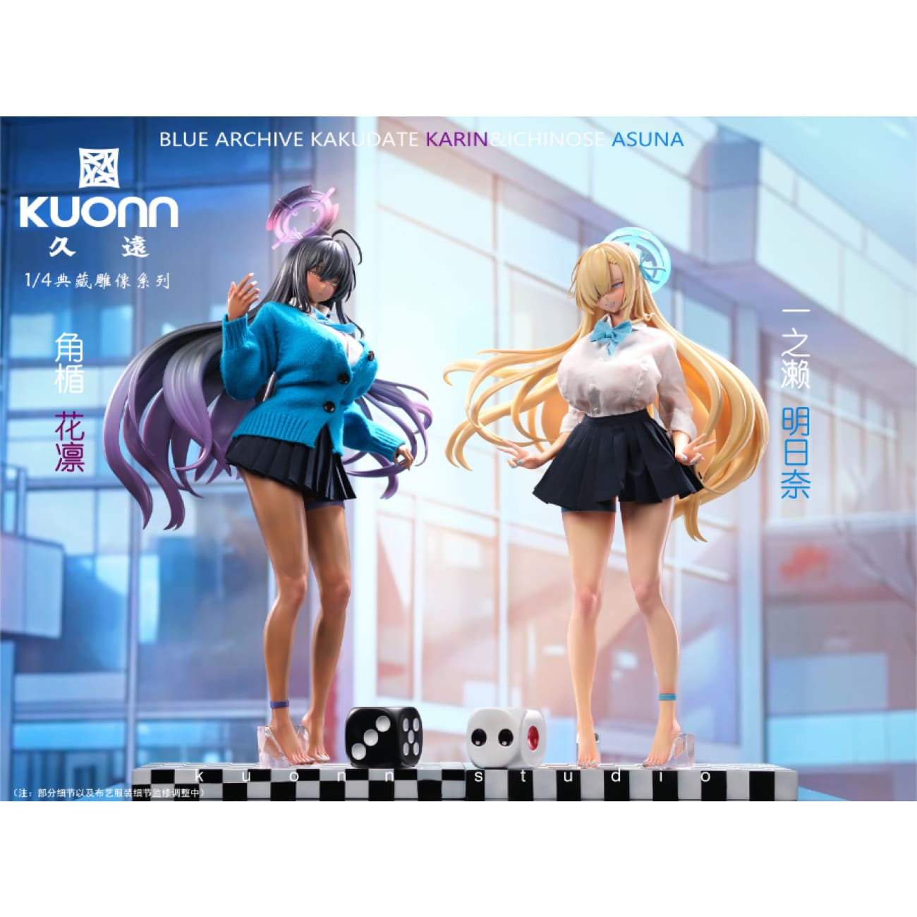 Kuonn Studio - Kakudate Karin / Ichinose Asuna [7 Variants]