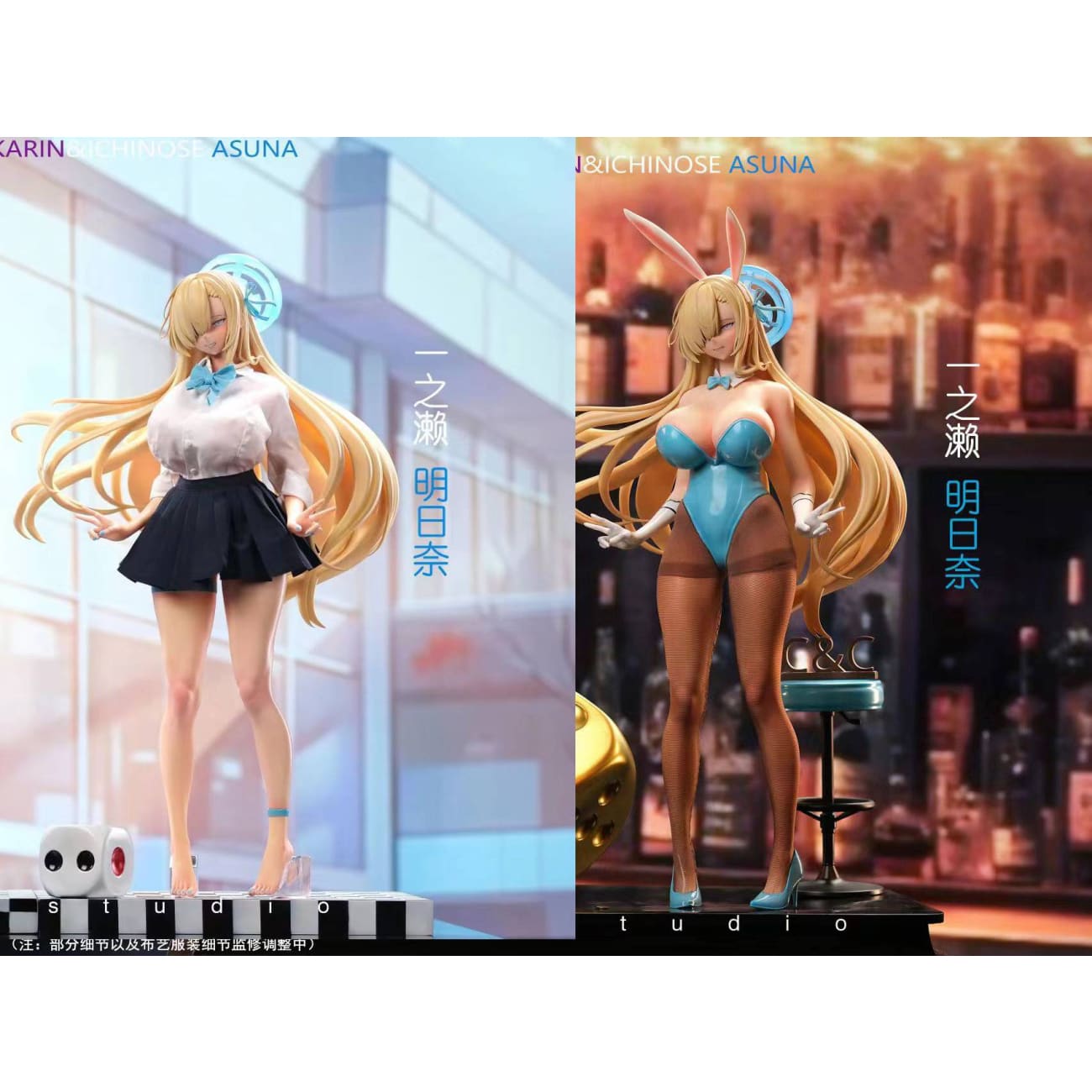 Kuonn Studio - Kakudate Karin / Ichinose Asuna [7 Variants]