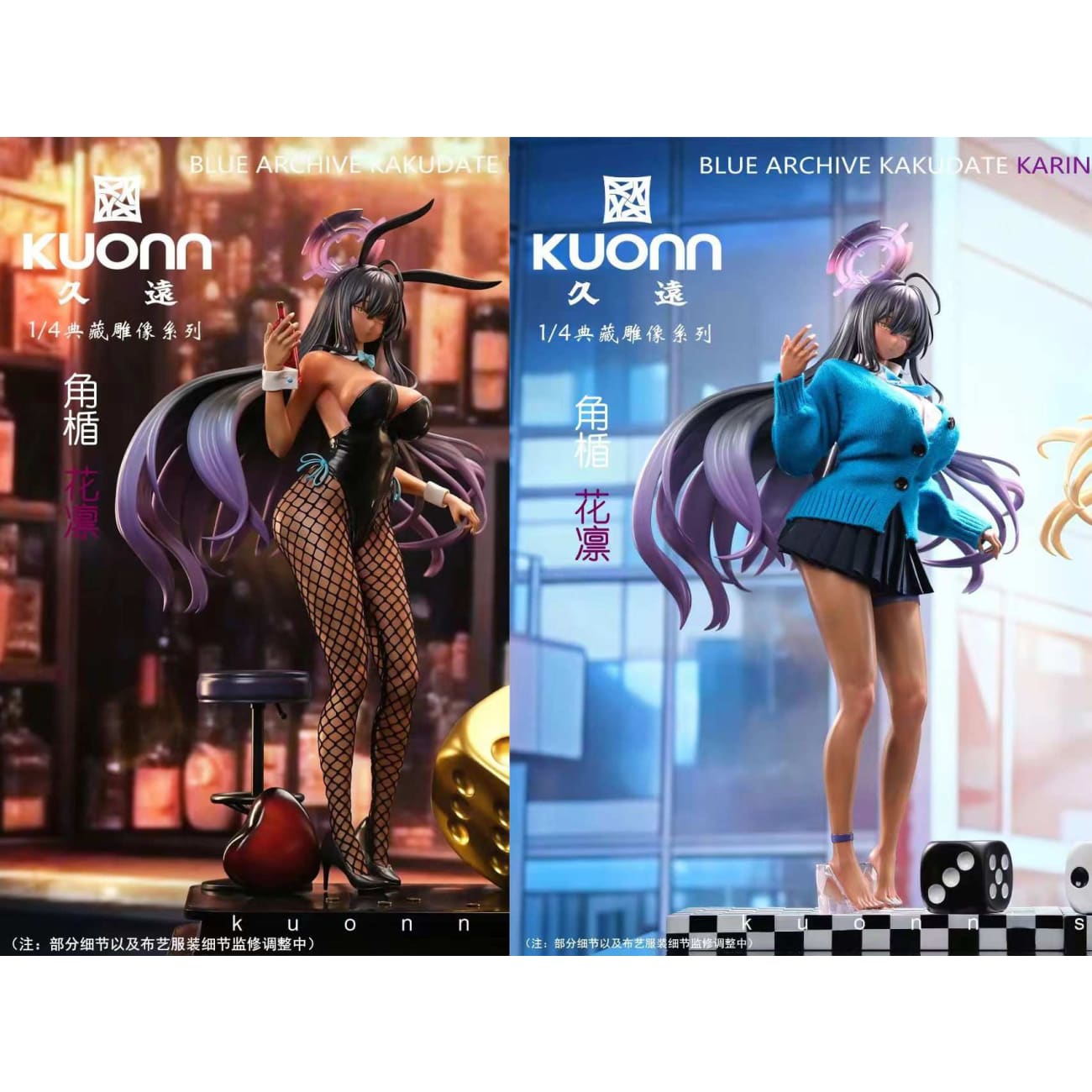 Kuonn Studio - Kakudate Karin / Ichinose Asuna [7 Variants]