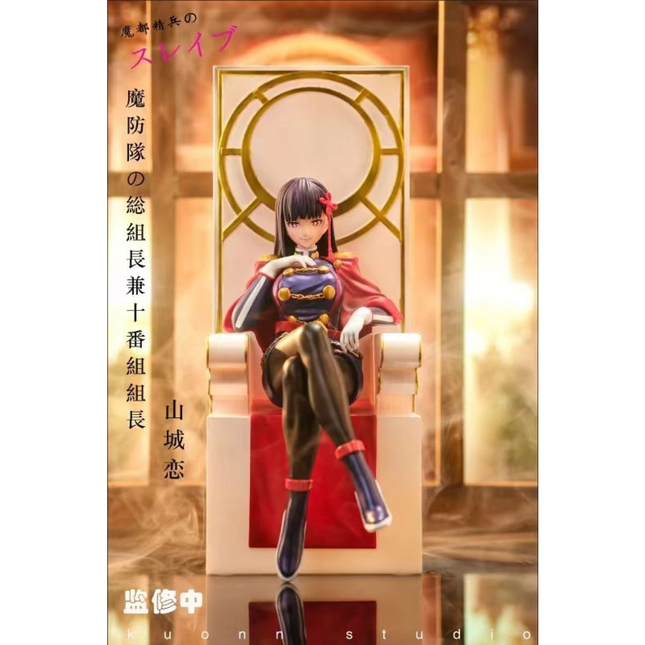 Kuonn Studio - Ren Yamashiro [2 Variants]