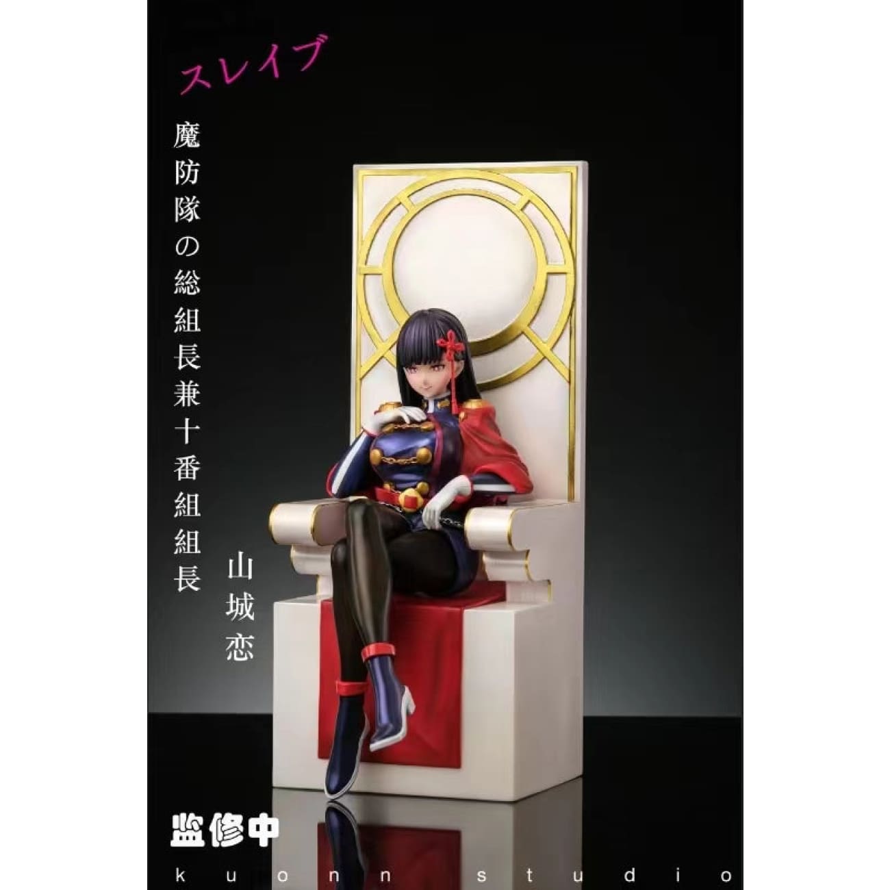 Kuonn Studio - Ren Yamashiro [2 Variants]