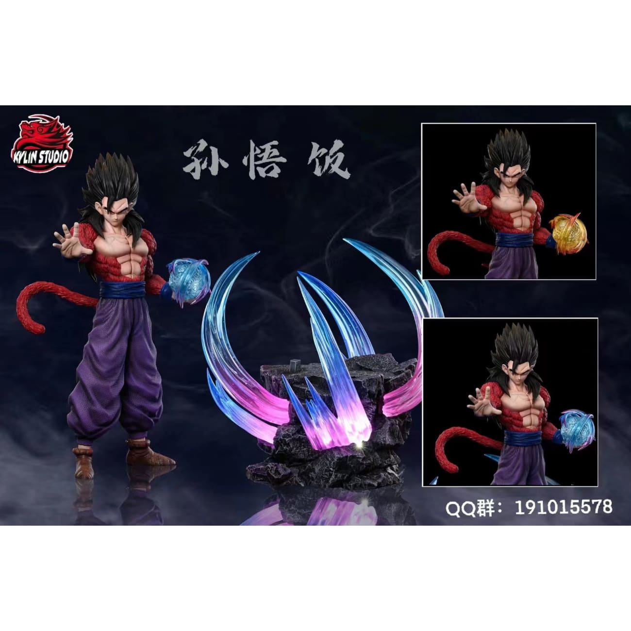 Kylin Studio - Son Gohan Super Saiyan 4 [Yellow Effects / Blue Effects][4 Variants]
