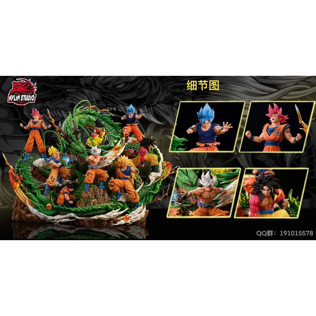Kylin Studio - Son Goku [2 Variants]