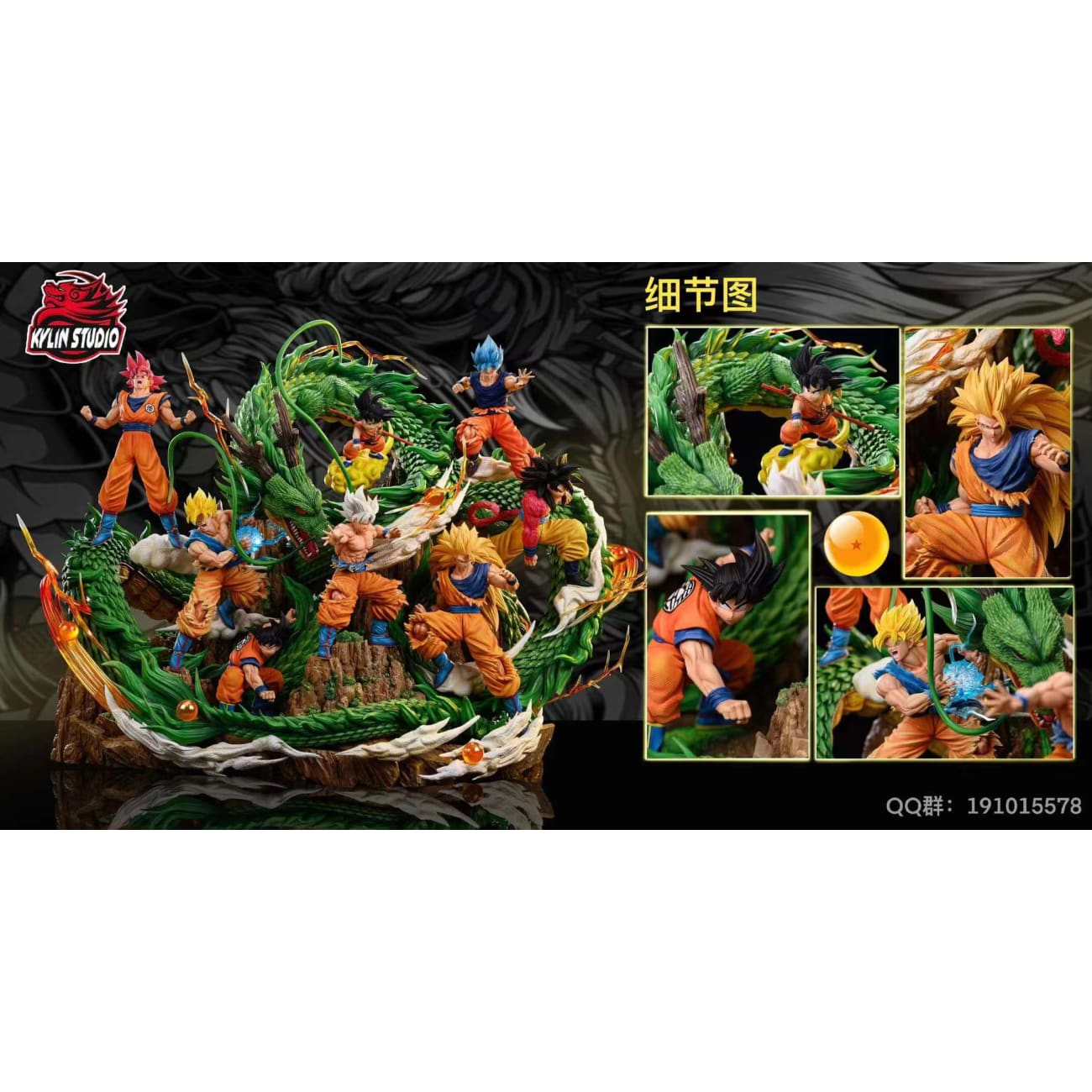Kylin Studio - Son Goku [2 Variants]