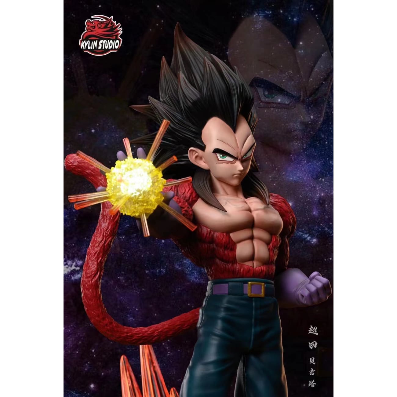 Kylin Studio - Super Saiyan 4 Vegeta [Yellow Effects / Blue Effects]