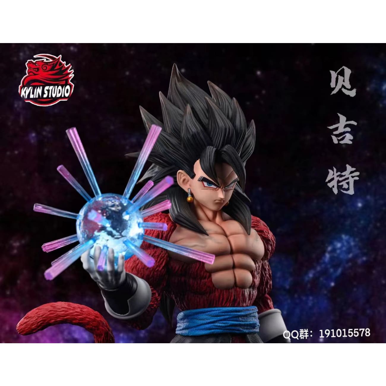 Kylin Studio - Super Saiyan 4 Vegetto [Blue Color Effects / Yellow Color Effects]