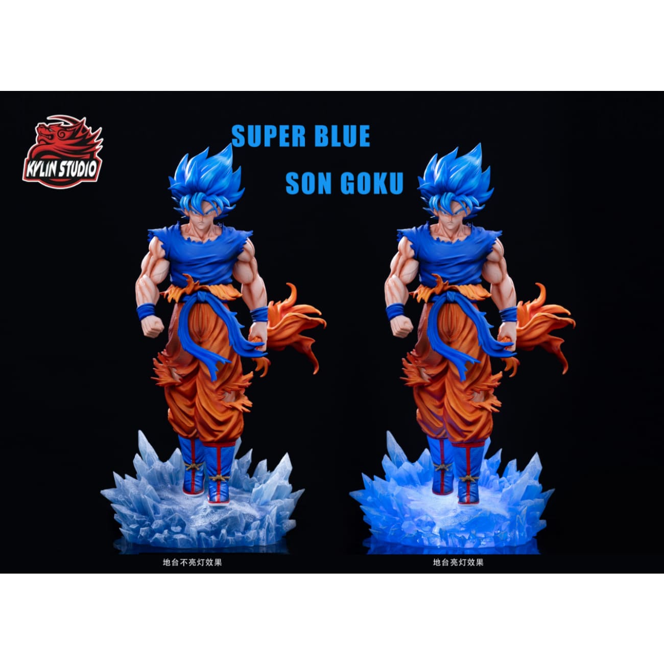 Kylin Studio - Super Saiyan Blue Son Goku [2 Variants]