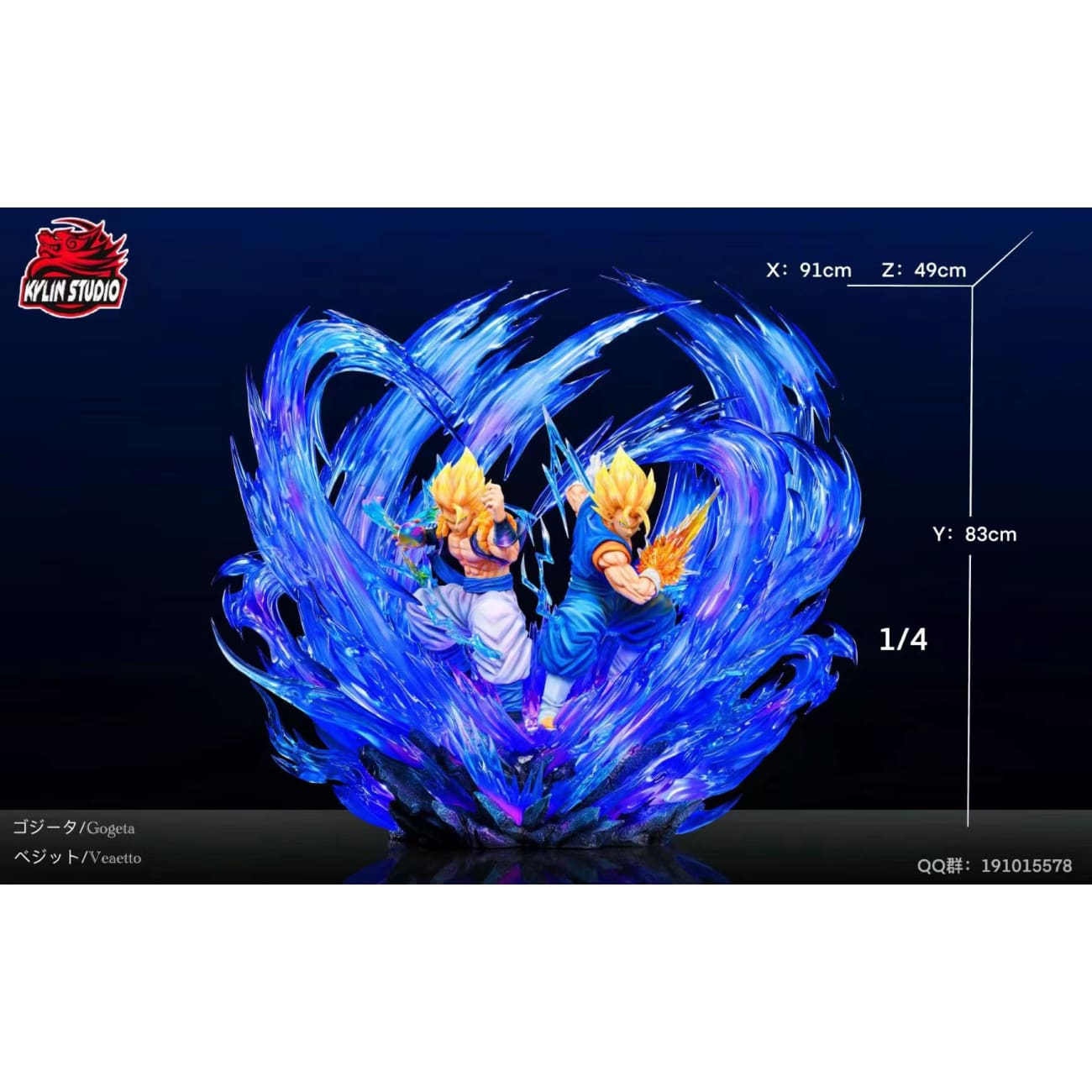 Kylin Studio - Vegetto & Gogeta [4 Variants]