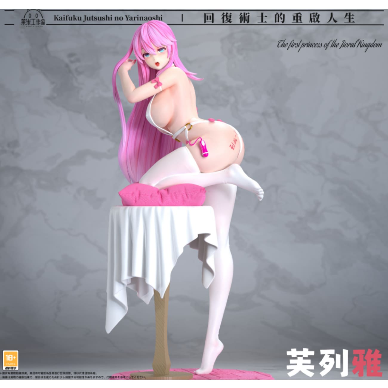 Lai Mi Studio - Flare Arlgrande Jioral (Freia)[Cast Off]