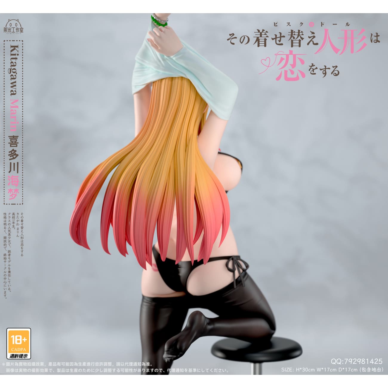 Lai Mi Studio - Marin Kitagawa [Cast Off]