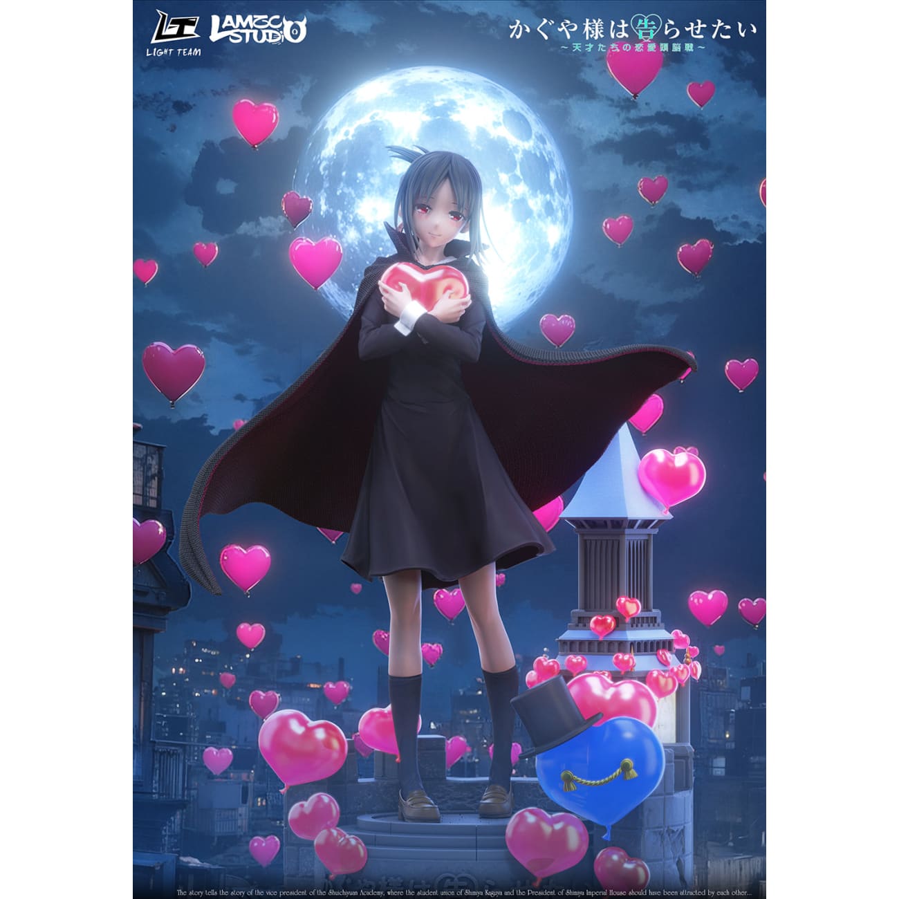 Lamzc Studio & Light team Studio - Shinomiya Kaguya