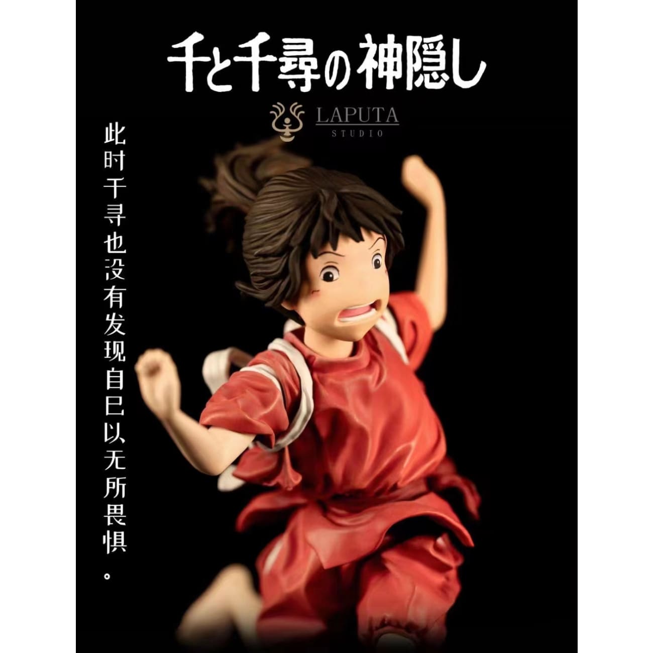 Laputa Studio - Chihiro Ogino / Sen