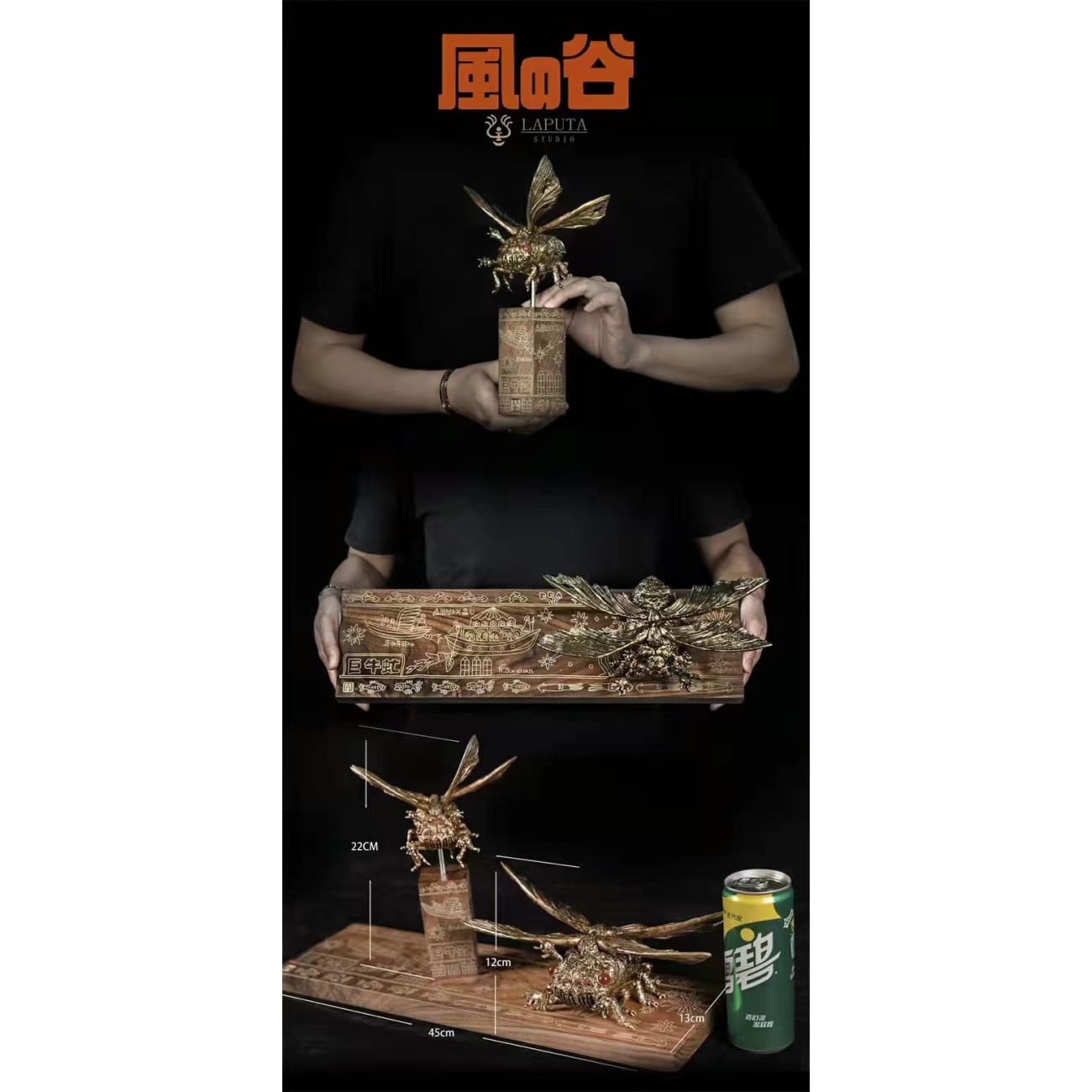 LAPUTA Studio - Giant Gadfly [Standard/ Large] 