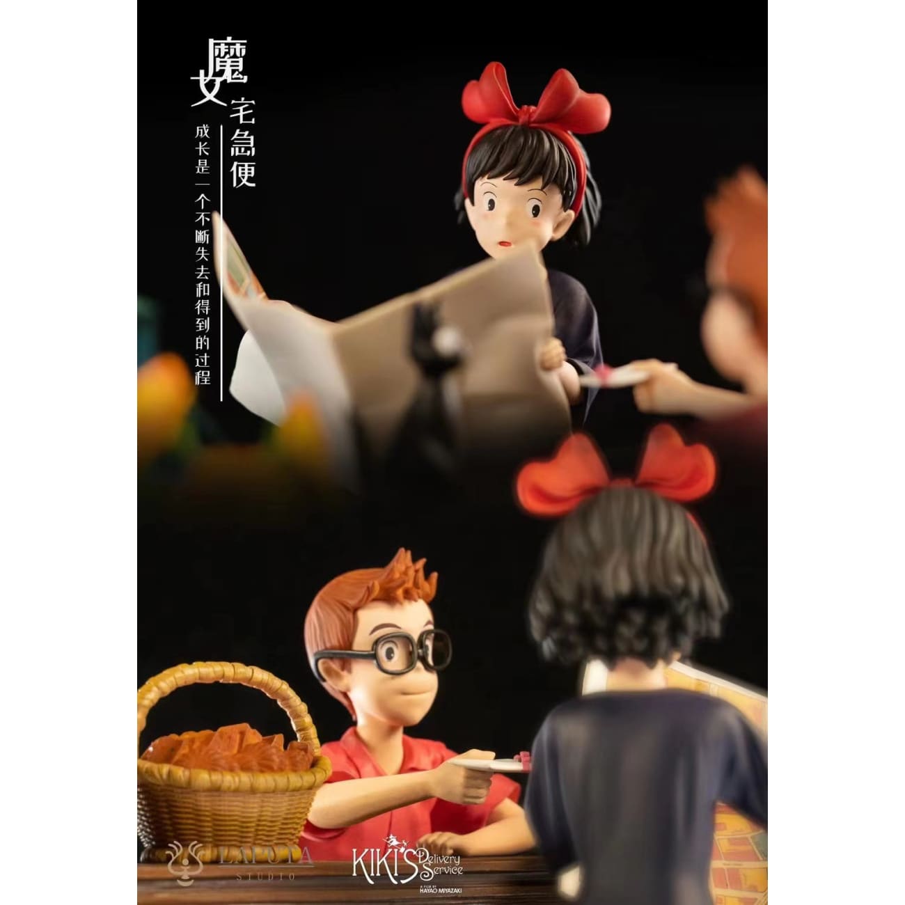 Laputa Studio - Kiki's Delivery Service Music Box