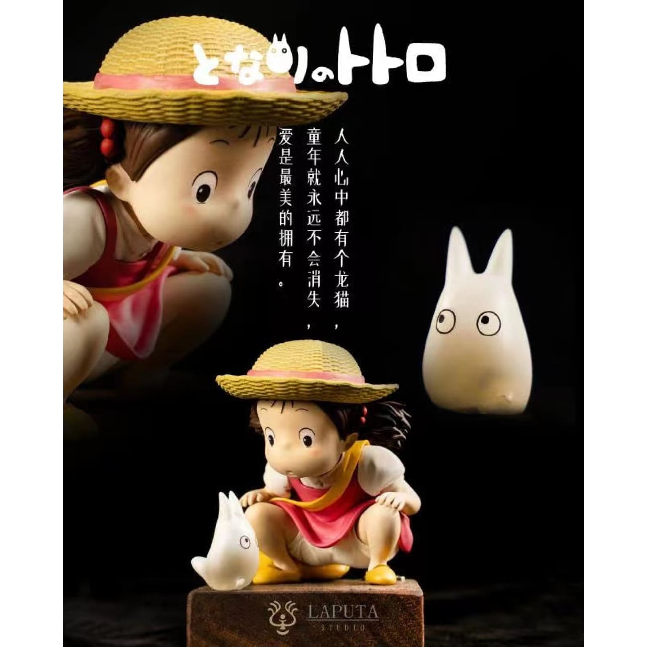 LAPUTA Studio - Mei Kusakabe & White Totoro 