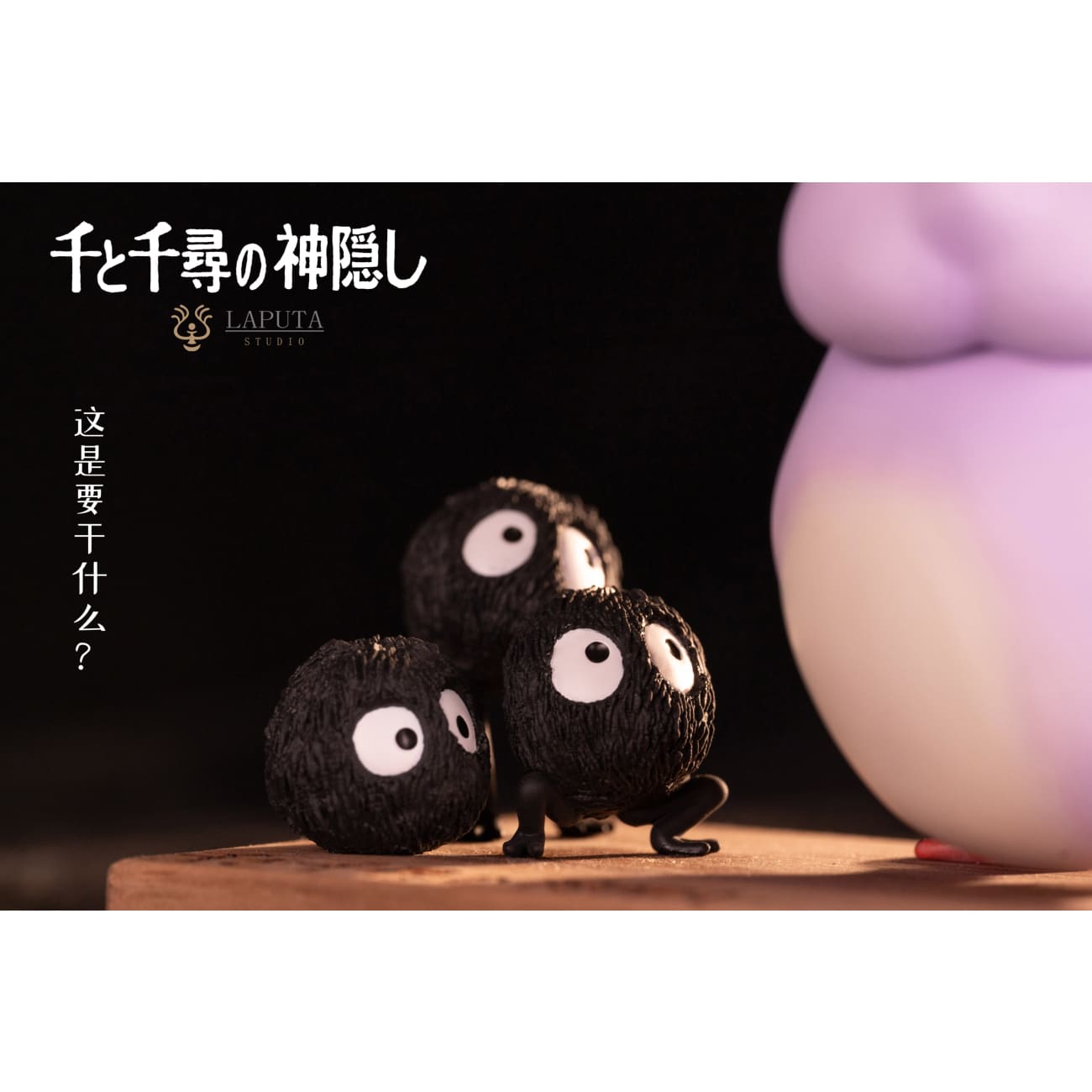 Laputa Studio - Mouse Form Boh