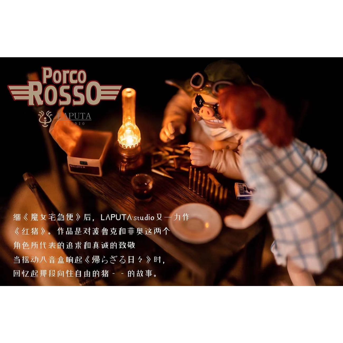 Laputa Studio - Music Box of Porco Rosso