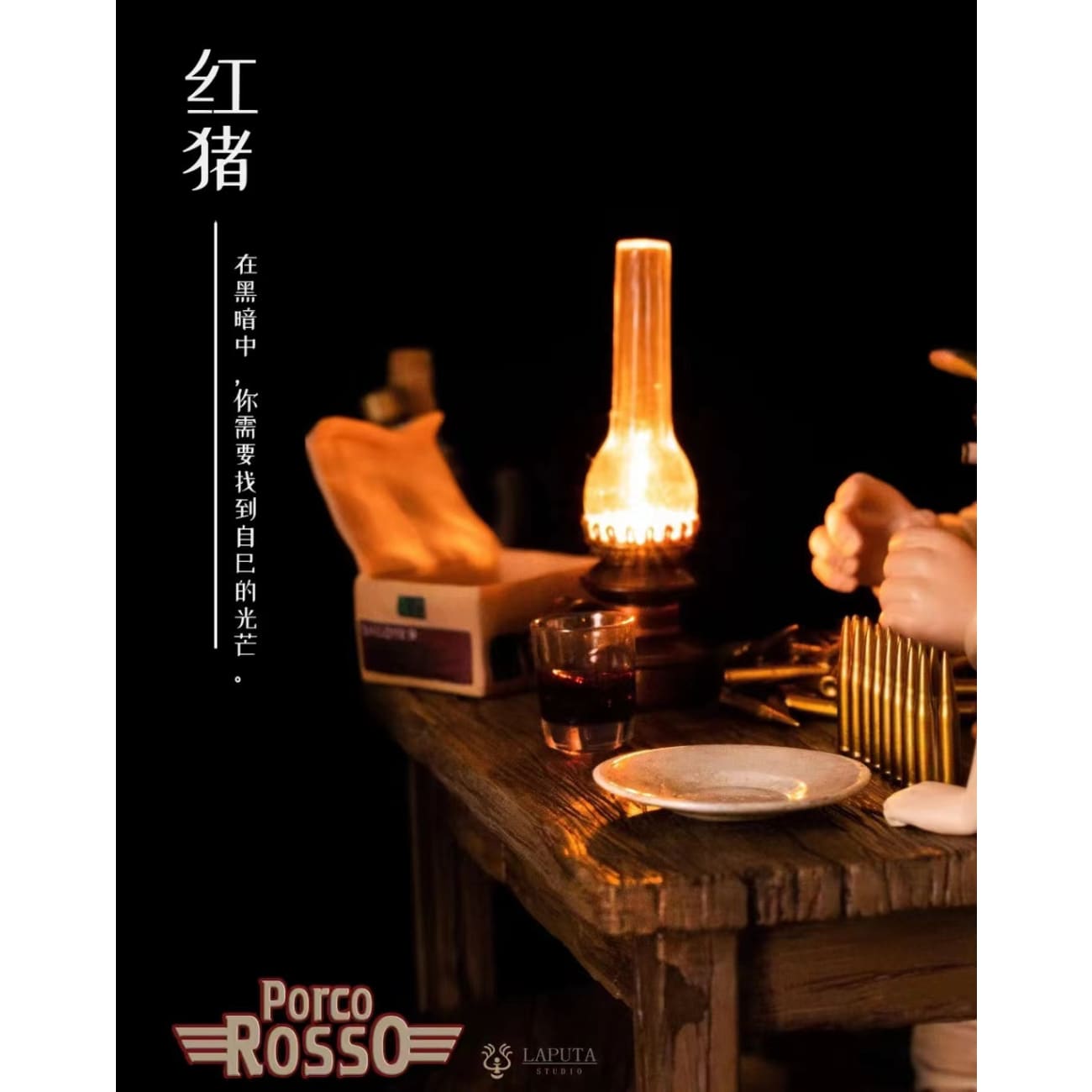 Laputa Studio - Music Box of Porco Rosso
