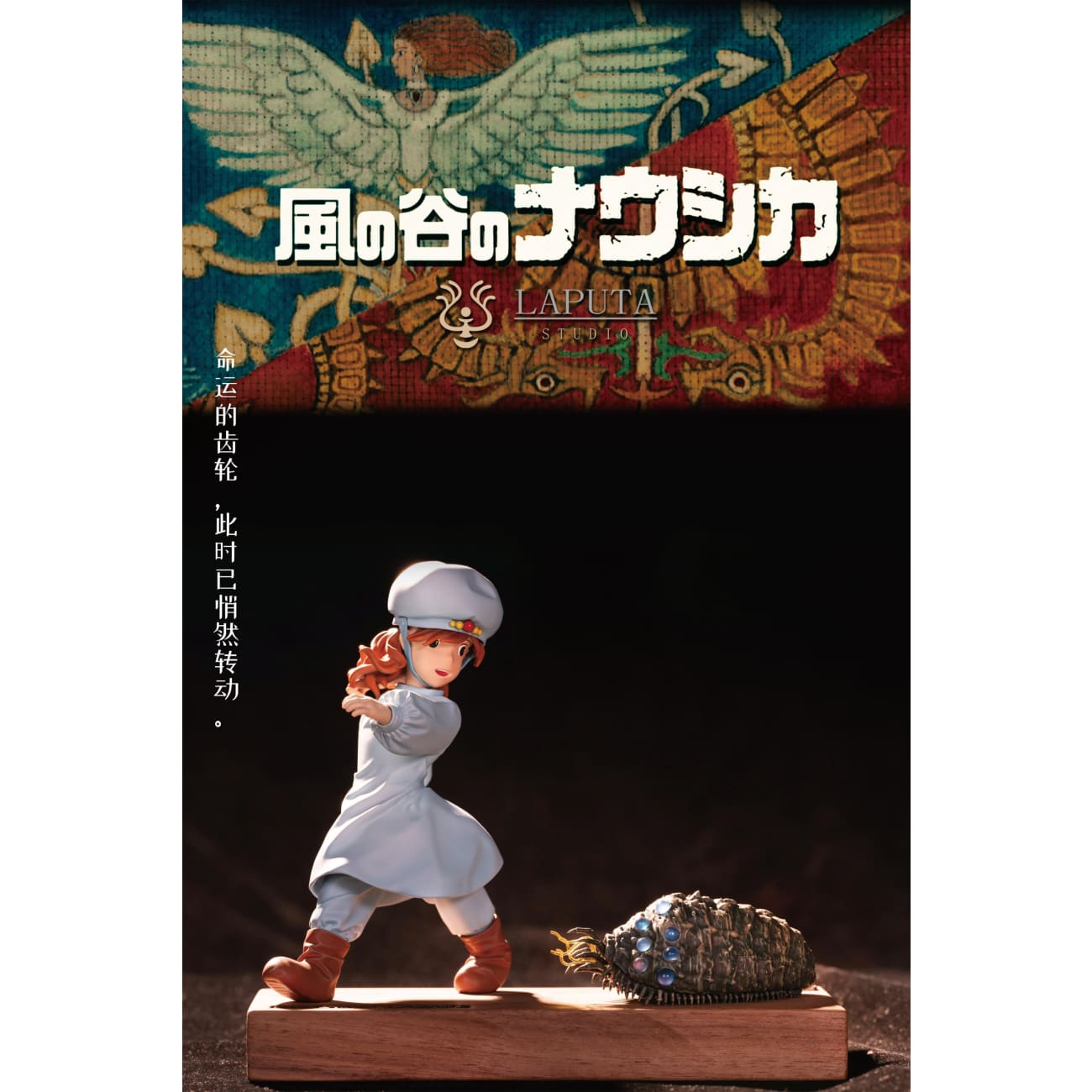Laputa Studio - Nausicaa & Ohmu