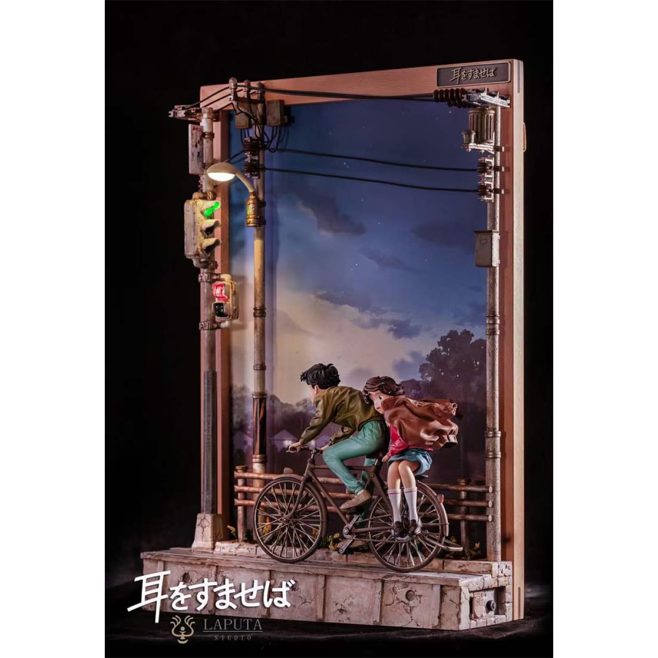 Laputa Studio - Whisper of the Heart Tsukishima Shizuku & Amasawa Seiji