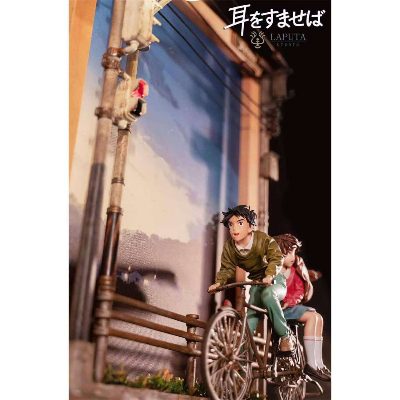 Laputa Studio - Whisper of the Heart Tsukishima Shizuku & Amasawa Seiji