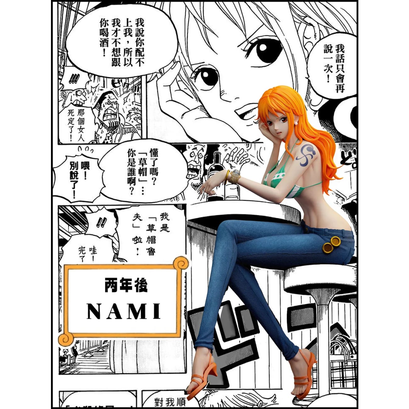 Last Knight Studio - Two Years Later Nami First Appearance