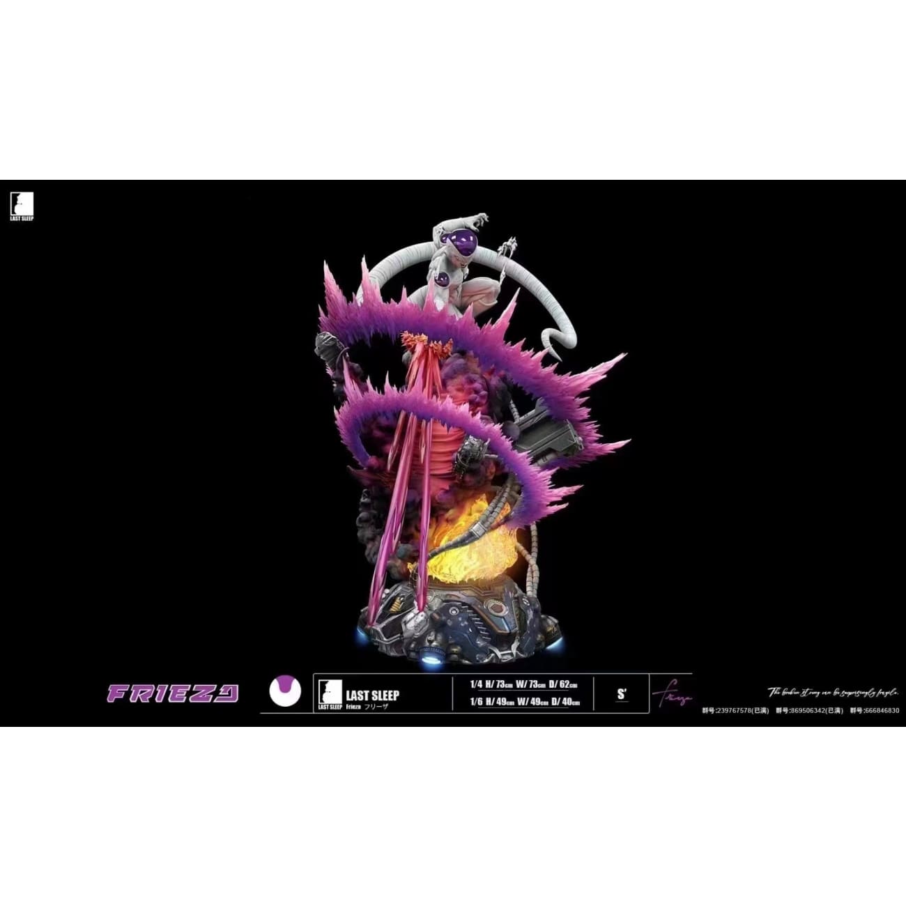 LAST SLEEP - Frieza 